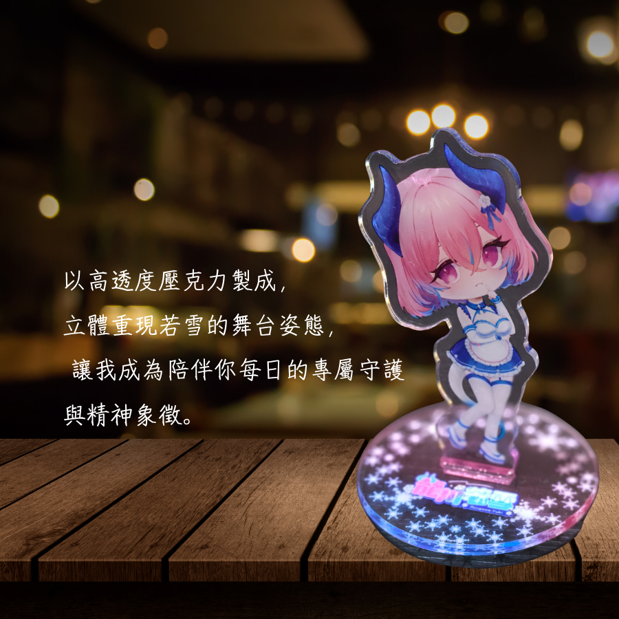 龍川若雪Q版壓克力迷你立牌
